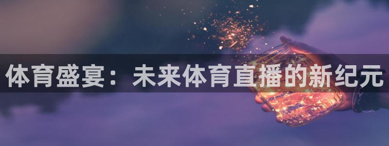 西瓜看球在线直播免费观看直播
